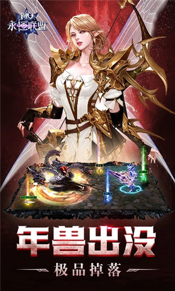 永恒联盟官方版破解版