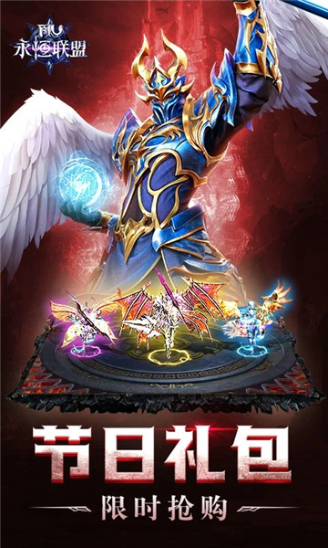 永恒联盟官方版