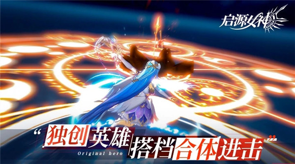 启源女神官方版手游最新版