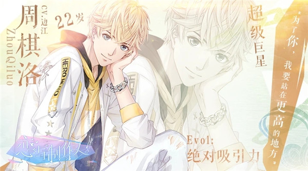 恋与制作人官方版