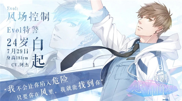 恋与制作人官方版最新版