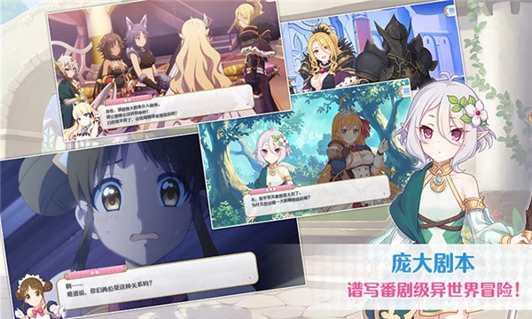 公主连结官方版手游最新版