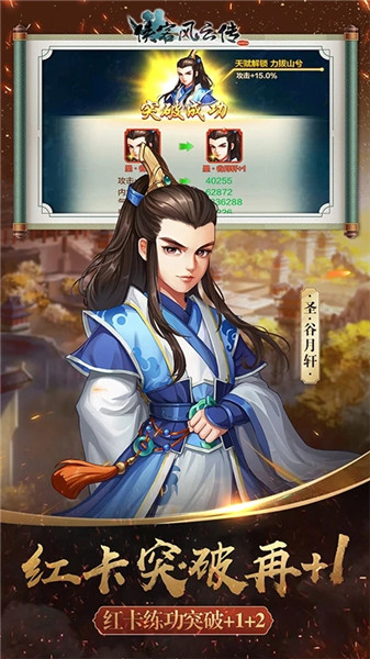 侠客风云转online官方版最新版