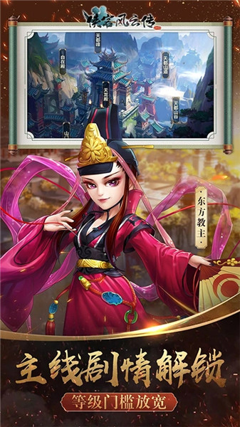 侠客风云转online官方版免费版本