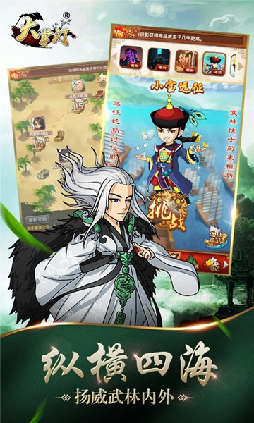 大掌门官方版手游最新版