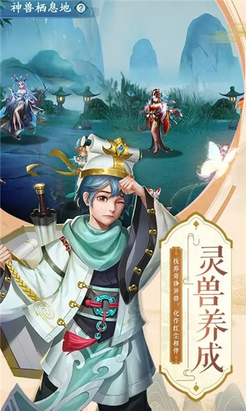蜀山掌门官方版