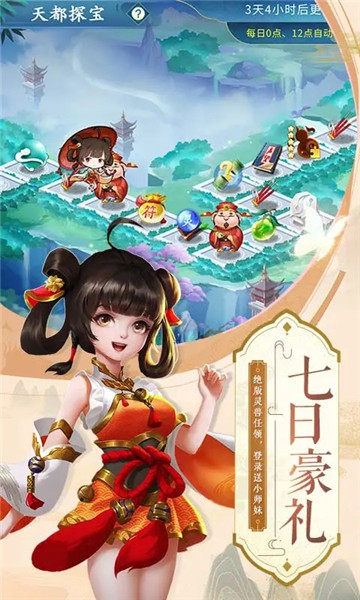 蜀山掌门官方版官方版