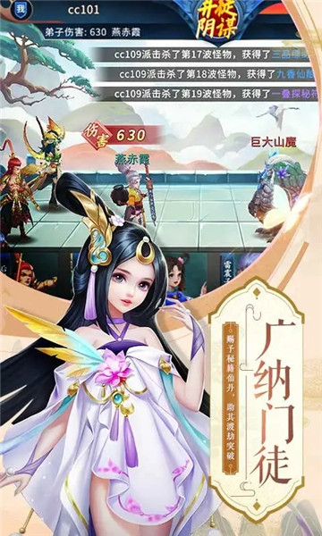 蜀山掌门官方版最新版