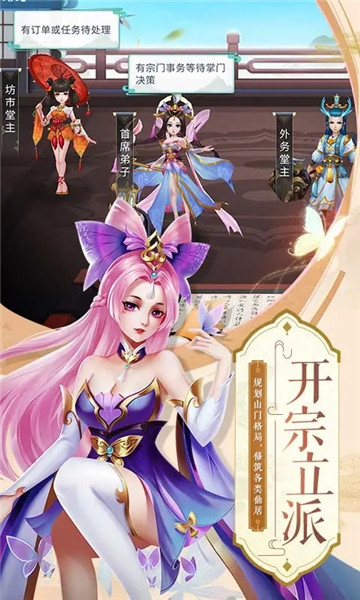 蜀山掌门官方版免费版本