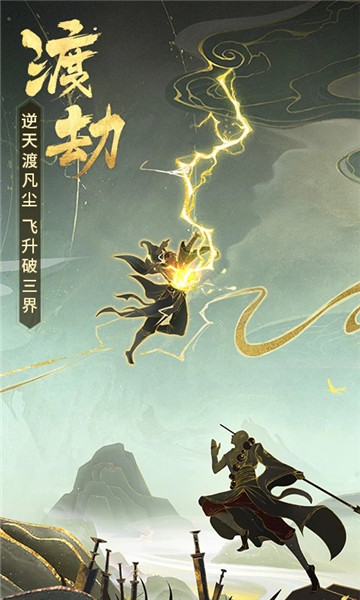 逍遥修真官方版