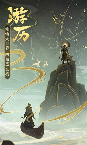 逍遥修真官方版官方版