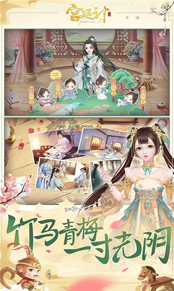 宫廷计手游官方版下载