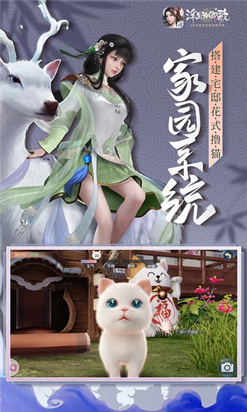浮生为卿歌官方版手游免费版本