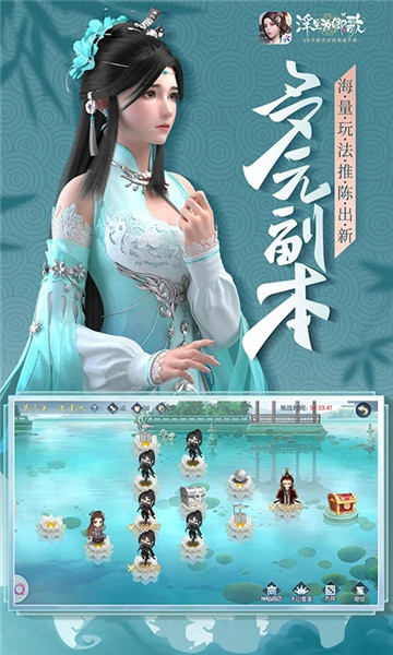浮生为卿歌官方版手游下载