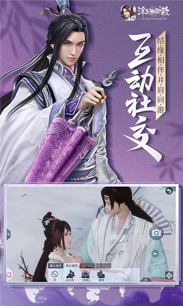 浮生为卿歌官方版手游