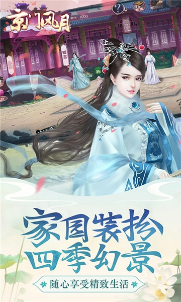 京门风月官方版最新版