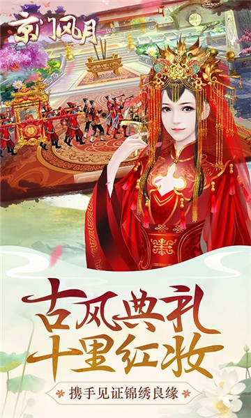 京门风月官方版