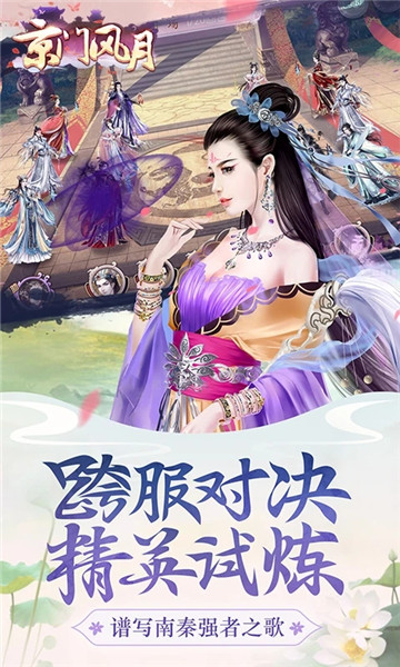 京门风月官方版官方版