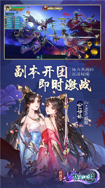 剑网3官方版最新版