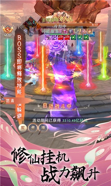 魔之谷官方版免费版本