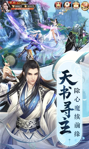 青云诀官方版免费版本