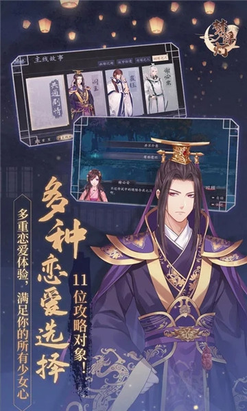 梦浮灯官方版最新版