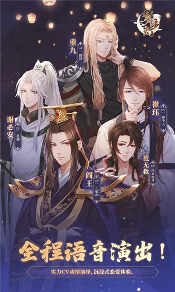 梦浮灯官方版
