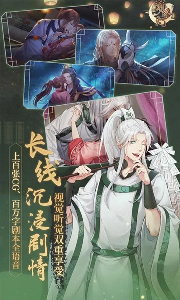 梦浮灯官方版官方版