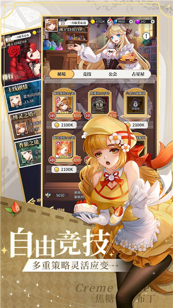 美食大乱斗下载手机版最新版