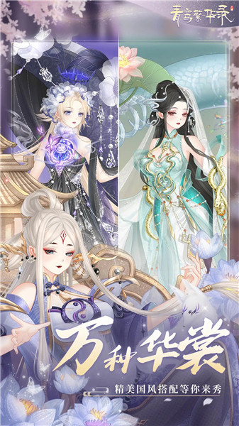 青鸾繁华录手游正版最新版