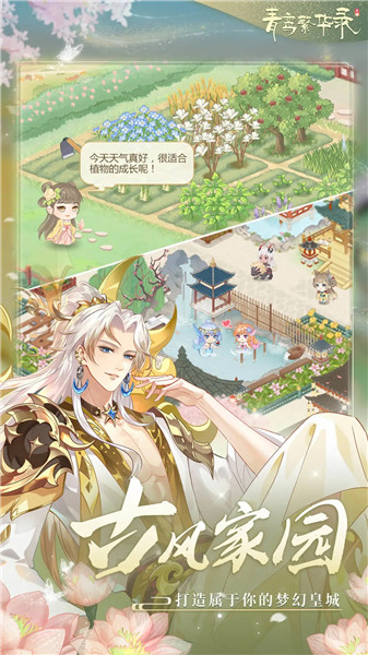 青鸾繁华录手游正版官方版