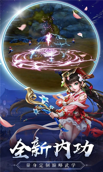 热血神剑下载官方网站最新版