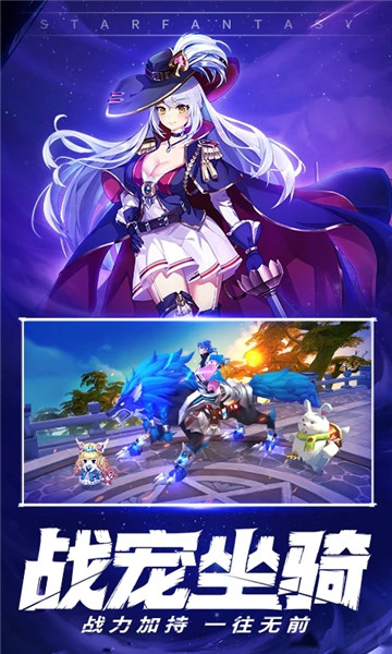 星界幻想下载无限钻石版下载