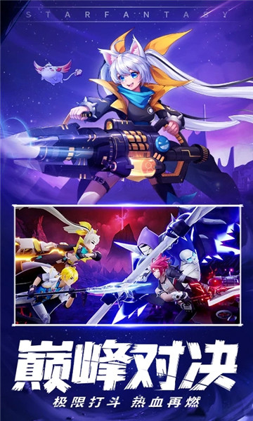 星界幻想下载无限钻石版官方版