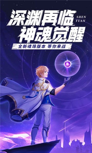 星界幻想下载无限钻石版免费版本
