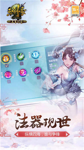 三剑豪手游下载无限钻石满V版最新版