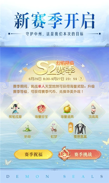 镇魔曲手游下载最新版最新版