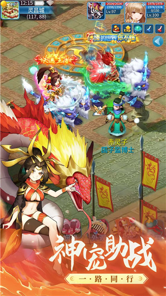 萌将春秋ol下载2023特别版最新版