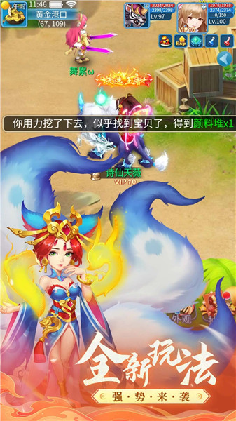 萌将春秋ol下载2023特别版