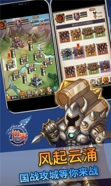 世界Online下载最新版最新版