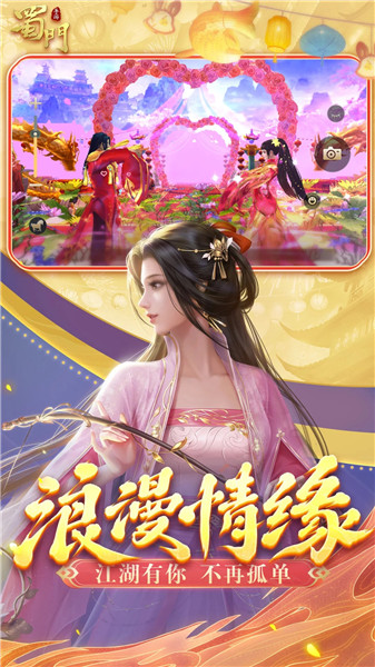 蜀门手游正版下载2023最新版
