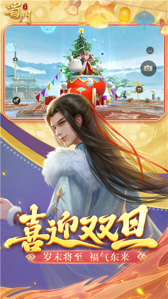 蜀门手游正版下载2023