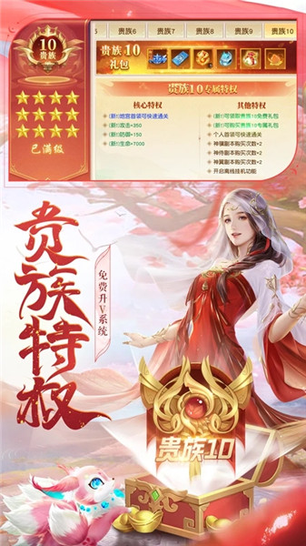 我欲独尊手游下载安卓版本下载