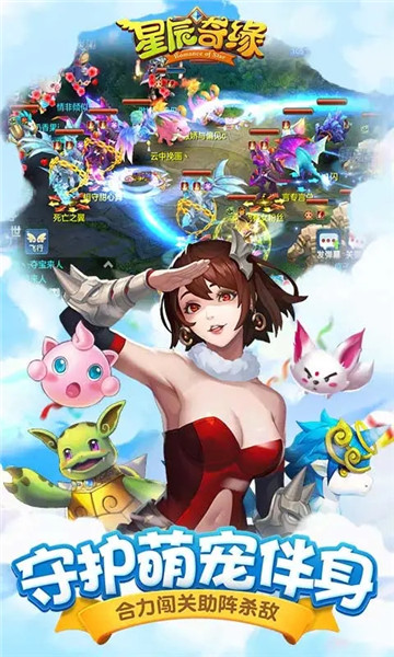 星辰奇缘3K版本下载无限钻石版官方版