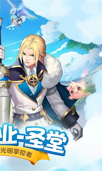 星辰奇缘3K版本下载无限钻石版最新版