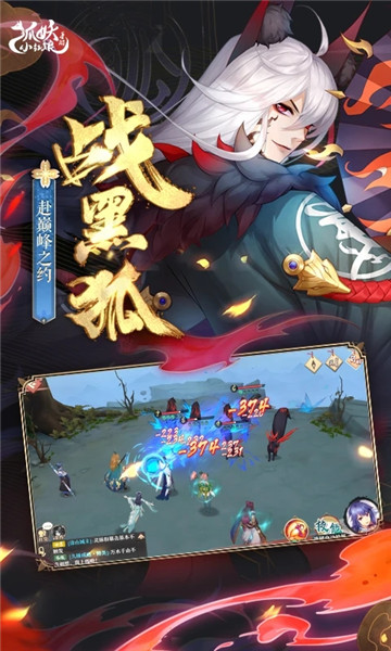 狐妖小红年手游正版下载中文版