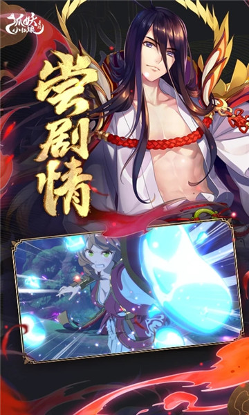狐妖小红年手游正版下载中文版最新版