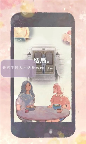 新生活游戏中文安卓版