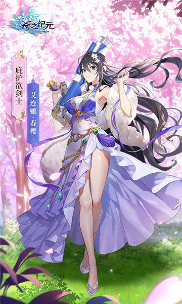 苍之纪元手游下载安卓无限金币版最新版