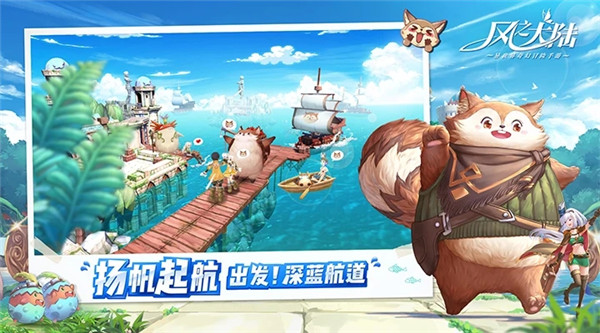 风之大陆下载安卓最新版最新版